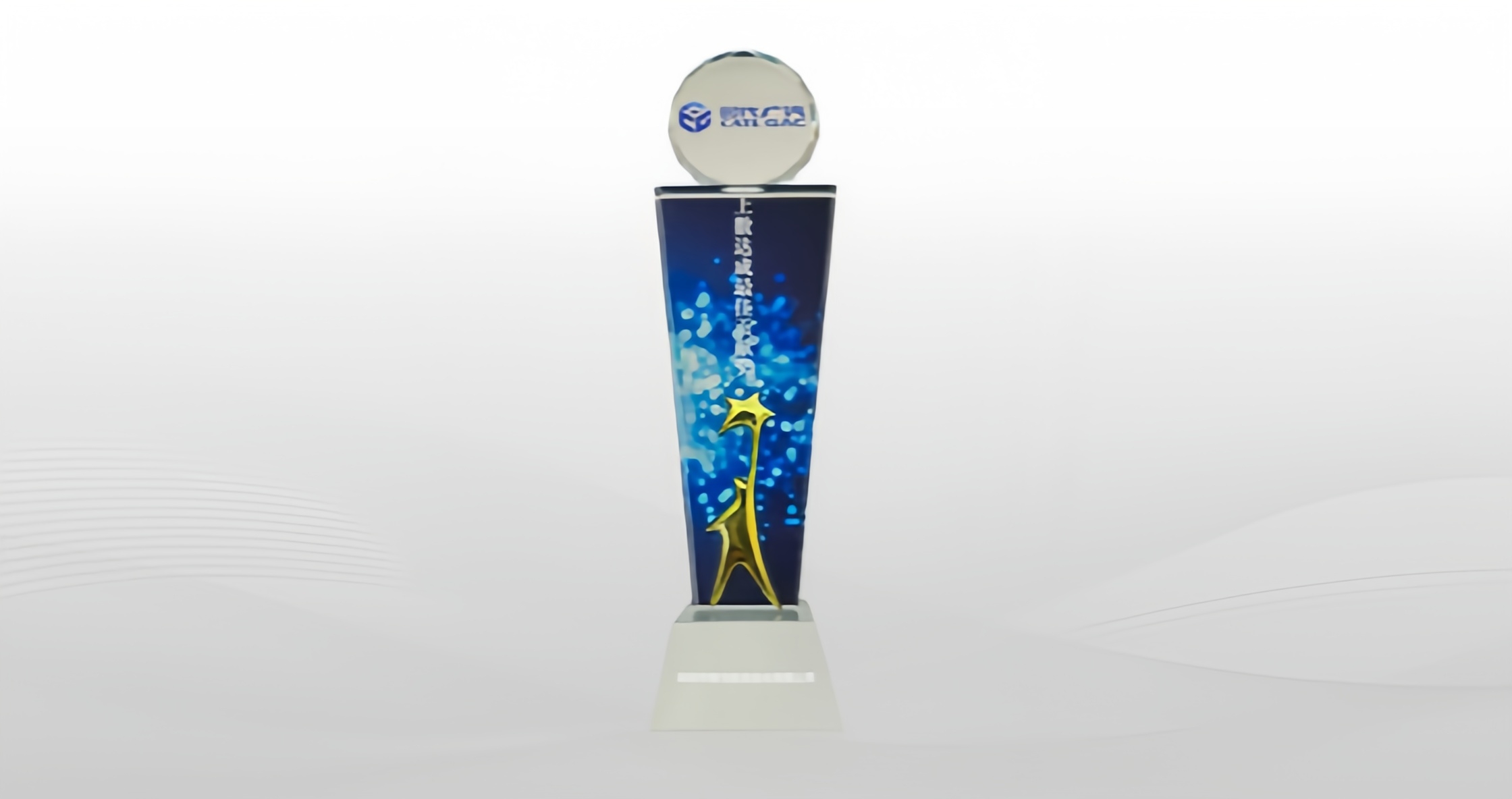 智（zhì）佳能榮獲時代廣汽頒發“上（shàng）數（shù）達成最佳貢獻獎”！